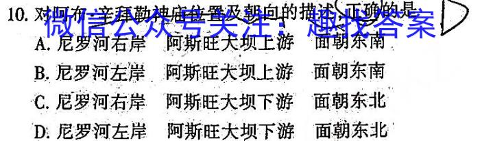 2023年陕西省普通高中学业水平考试全真模拟(二)地.理