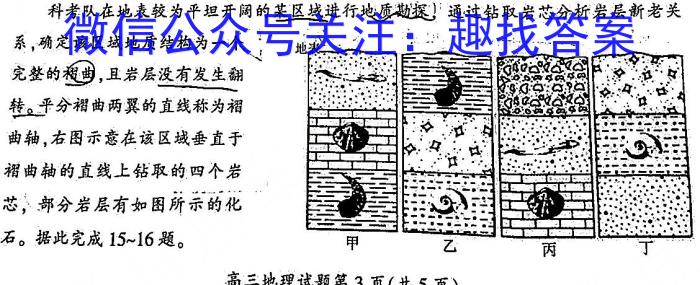 河北省2022~2023学年高一(下)第二次月考(23-392A)s地理