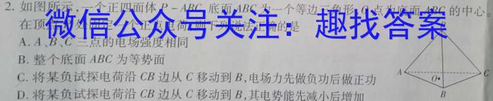 学林教育2023年陕西省初中学业水平考试·名师导向模拟卷(三)f物理