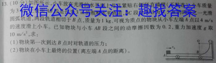 2023年山西中考模拟百校联考试卷(二)物理`