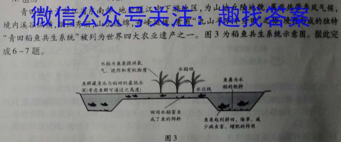 2023年赣州市高二年级下学期期中调研测试地理.