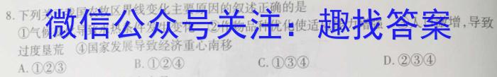 [启光教育]2023年普通高等学校招生全国统一模拟考试 新高考(2023.4)地理.