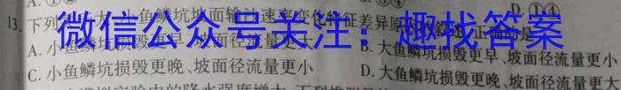 江淮名卷·2023年安徽中考模拟信息卷(六)s地理