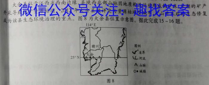 [遂宁三诊]四川省2023年四月遂宁三诊模拟考试一地理.