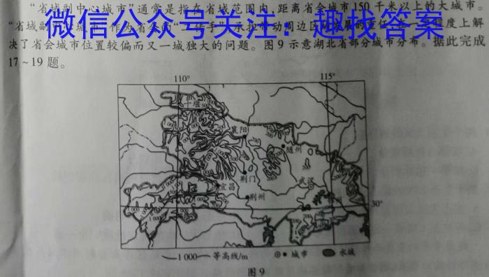 江西省2025届七年级第六次阶段适应性评估【R-PGZX A JX】地理.