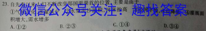 [唐山二模]唐山市2023届普通高等学校招生统一考试第二次模拟演练地理.