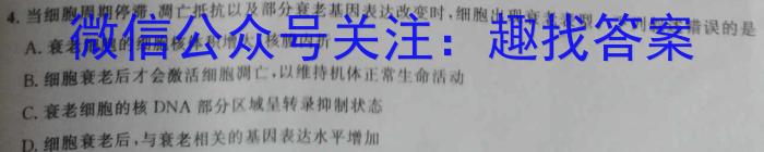 江西省2023年吉安市七校联谊考试七年级生物