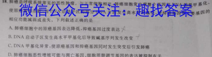 安徽省黄山市2024-2023学年度七年级第二学期阶段练习生物