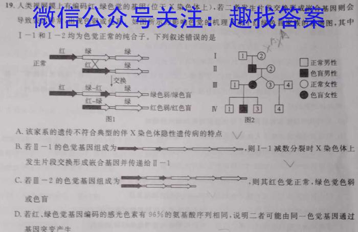 海淀八模·2023届高三模拟测试卷(湖北)(五)生物