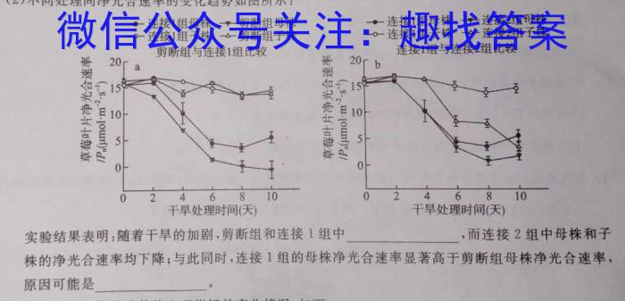 2023年普通高等学校招生全国统一考试 23(新高考)·JJ·YTCT 金卷·押题猜题(八)生物