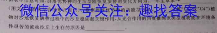 海南省2023届高三四校联考生物试卷答案