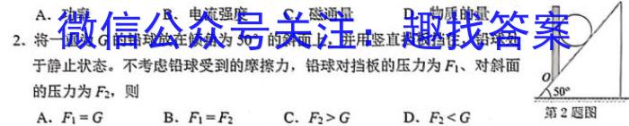 2023届山东省高三4月质量监测联合调考(23-429C)物理`