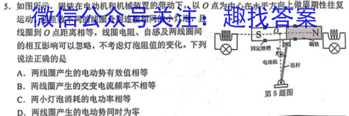 2024-2023学年全国百万联考高一考试4月联考(005A)q物理