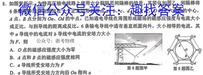 河南省2023年新野县九年级第一次模拟考试（23-CZ123c）物理`