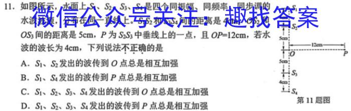 安徽省2025届同步达标自主练习·七年级年级第六次考试（期中）f物理