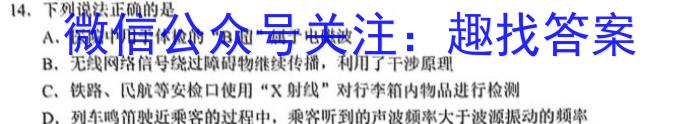 2023考前信息卷·第七辑 重点中学、教育强区 考前猜题信息卷(三)物理`