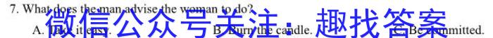 【益卷】2023年陕西省初中学业水平考试全真模拟卷（七）英语