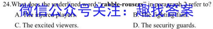 百校联赢·2023安徽名校大联考二英语