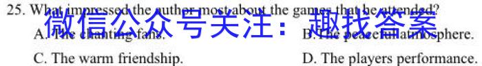 齐市普高联谊校2024~2023学年高二下学期期中考试(23083B)英语