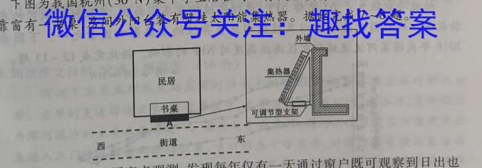 2023年普通高等学校招生全国统一考试猜题信息卷(新高考)(二)地理.