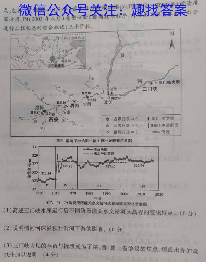 ［咸阳三模］咸阳市2023届高考模拟检测（三）q地理