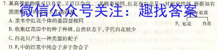 安徽省2023届九年级下学期教学质量监测（六）生物