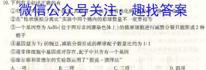 陕西学林教育 2022~2023学年度第二学期八年级期中调研试题(卷)生物试卷答案