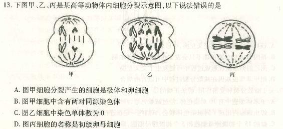 2023年湖南省普通高中学业水平合格性考试高一仿真试卷(专家版三)生物