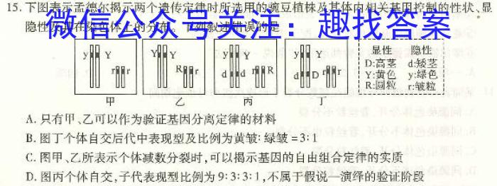 江西省寻乌县2023年学考模拟考试生物试卷答案