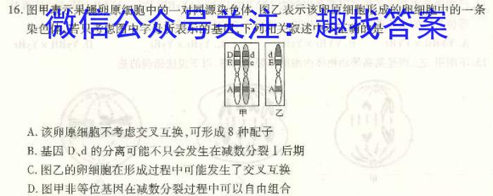 安徽省2022-2023学年度九年级第二次模拟考试生物