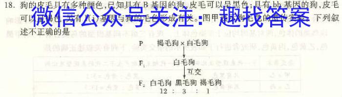 萍乡市2022-2023学年度第二学期高二期中考试(23-421B)生物