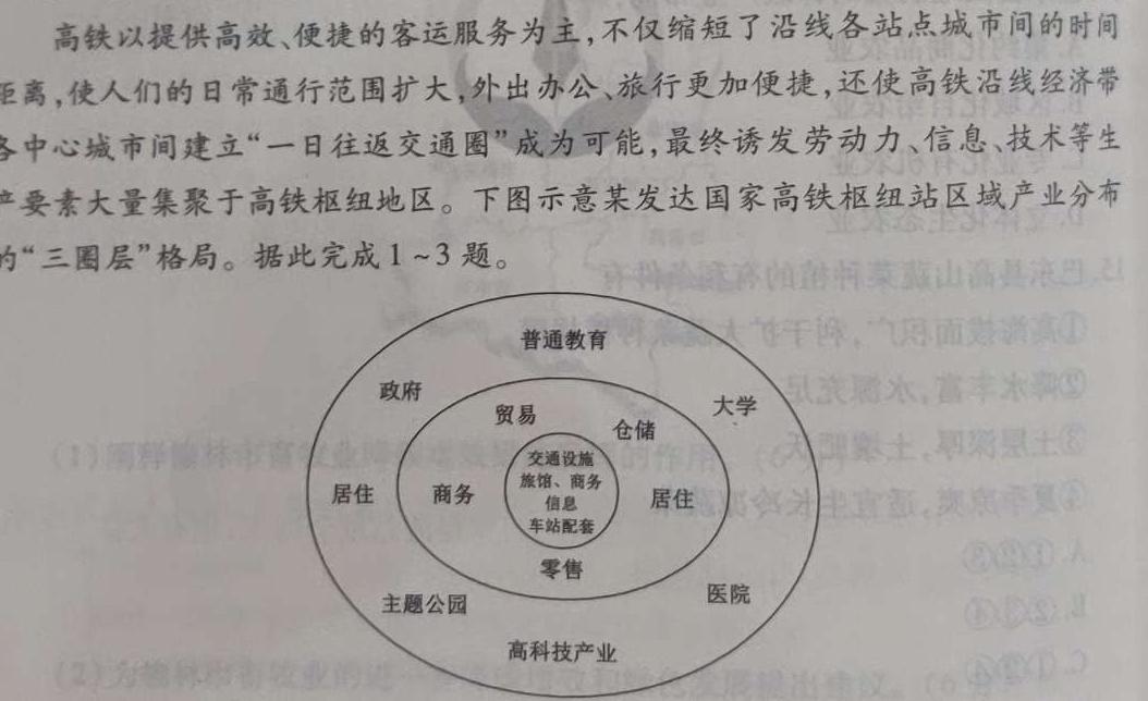 2023年赤峰市高三年级模拟考试试题(2023.04).地理