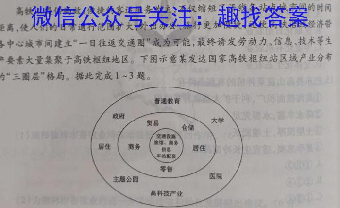 河北省2023届高三年级大数据应用调研联合测评(Ⅳ)地.理