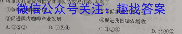 2023年河北大联考高二年级下学期期中考试（204B·HEB）地理.