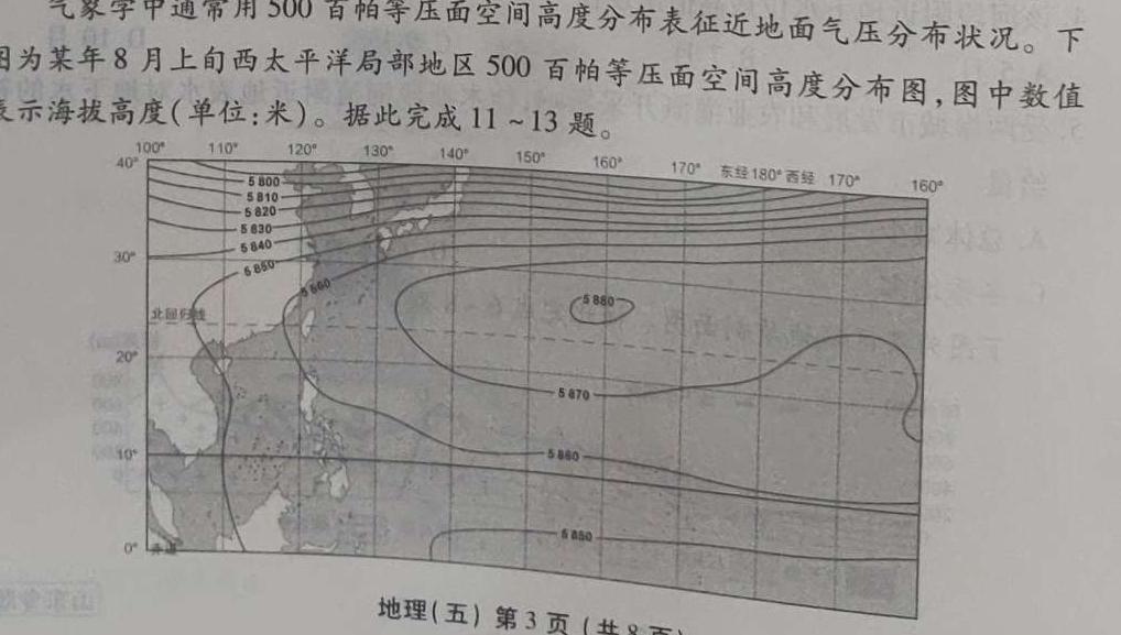 2023年河北大联考高三年级4月联考.地理
