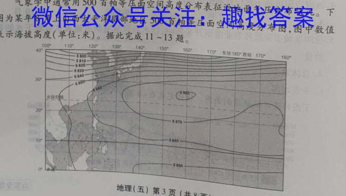 衡水金卷先享题压轴卷2023答案 老高考B三地理.