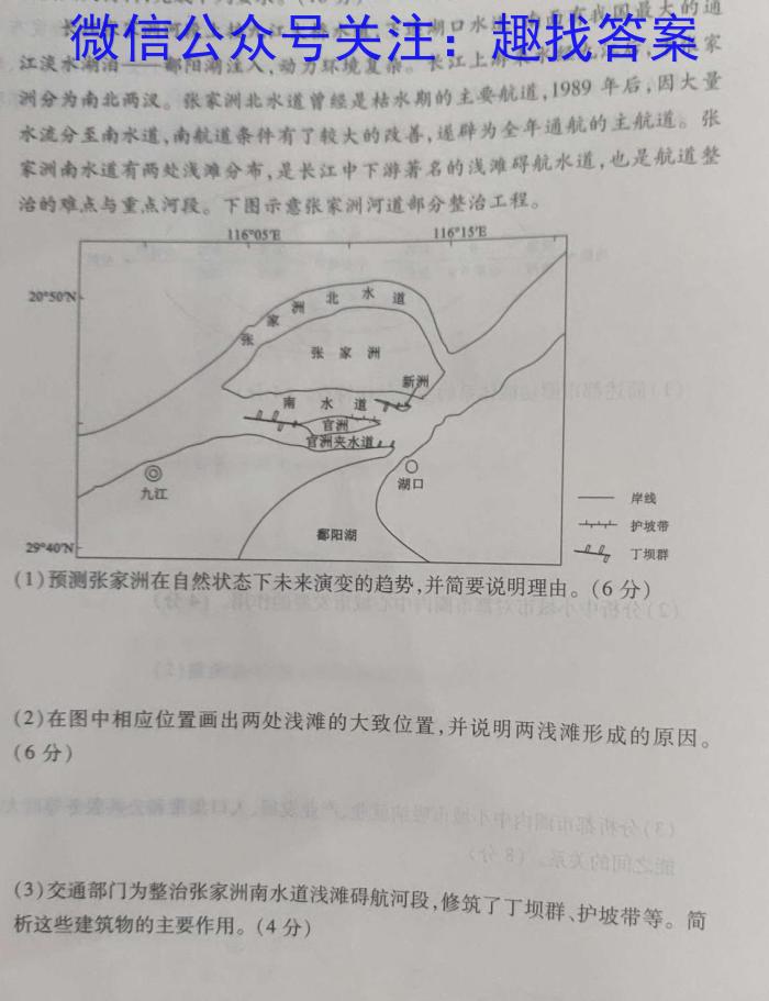 江苏省百校联考2023年高三年级4月联考地理.