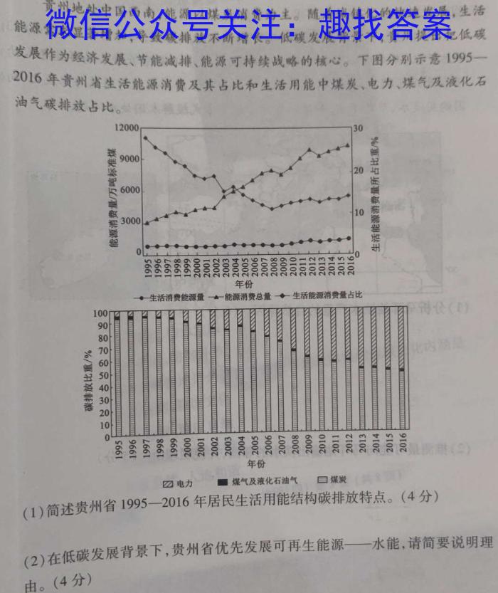 安徽省2025届七年级下学期教学评价二（期中）s地理