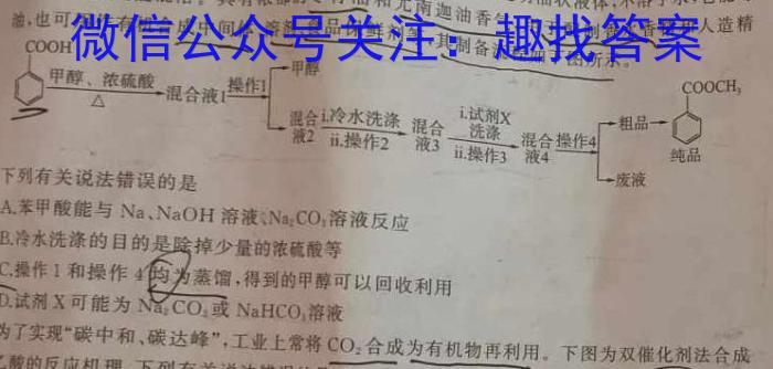 箐师联盟2023年高三年级4月质量检测化学