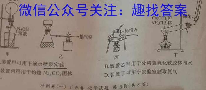 河北省邢台市卓越联盟2023年高二下学期四月联考化学