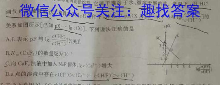 达州二诊 达州市2023届毕业年级第二次诊断测试模拟考试化学