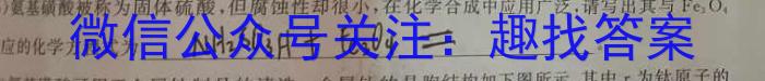 2024~23年度信息压轴卷 老高考(四)化学