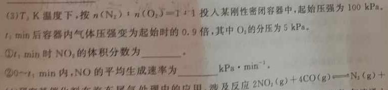 023大湾区高三4月第二次联考化学试题及答案"