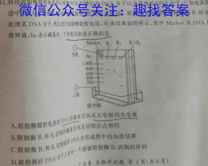 【太原中考一模】山西省太原市2023年中考第一次模拟考试生物