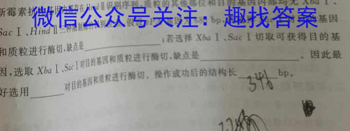 2023年普通高等学校招生全国统一考试专家猜题卷(二)生物