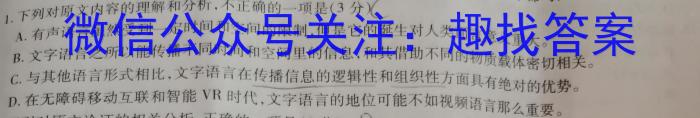 江苏省2024-2023学年第二学期高二年级期中考试(23609B)语文