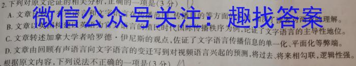 [邵阳三模]2023年邵阳市高三第三次联考语文