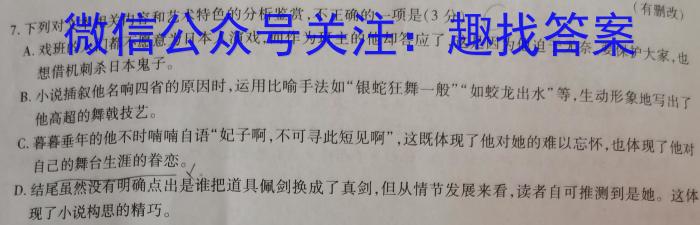 安徽省2022-2023学年七年级下学期教学质量调研一语文