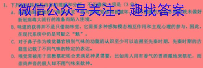 湘豫名校联考 2023年4月高三第二次模拟考试语文