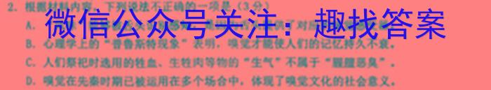 江西省赣抚吉十一校联盟体2023届高三联合考试（四月）语文